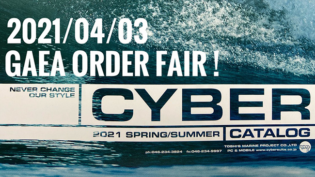 4月3日 CYBER WETSUITS オーダーフェア!!