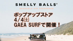 SMELLY BALLS REUSABLE AIR FRESHENER ポップアップストア ４月４日（土）GAEA SURFで開催！